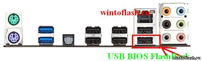 USB BIOS FlashBack