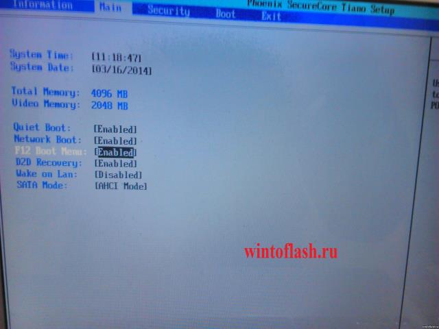 F12 Main boot menu на Acer Aspire V5-471 